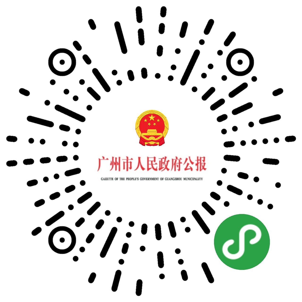 掃一掃,看政府公報(bào)小程序 掃一掃,看政府公報(bào)小程序