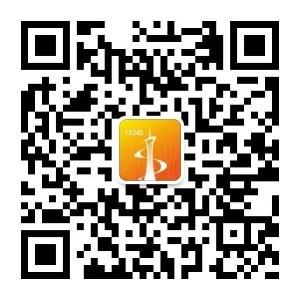 广州12345微信公众号