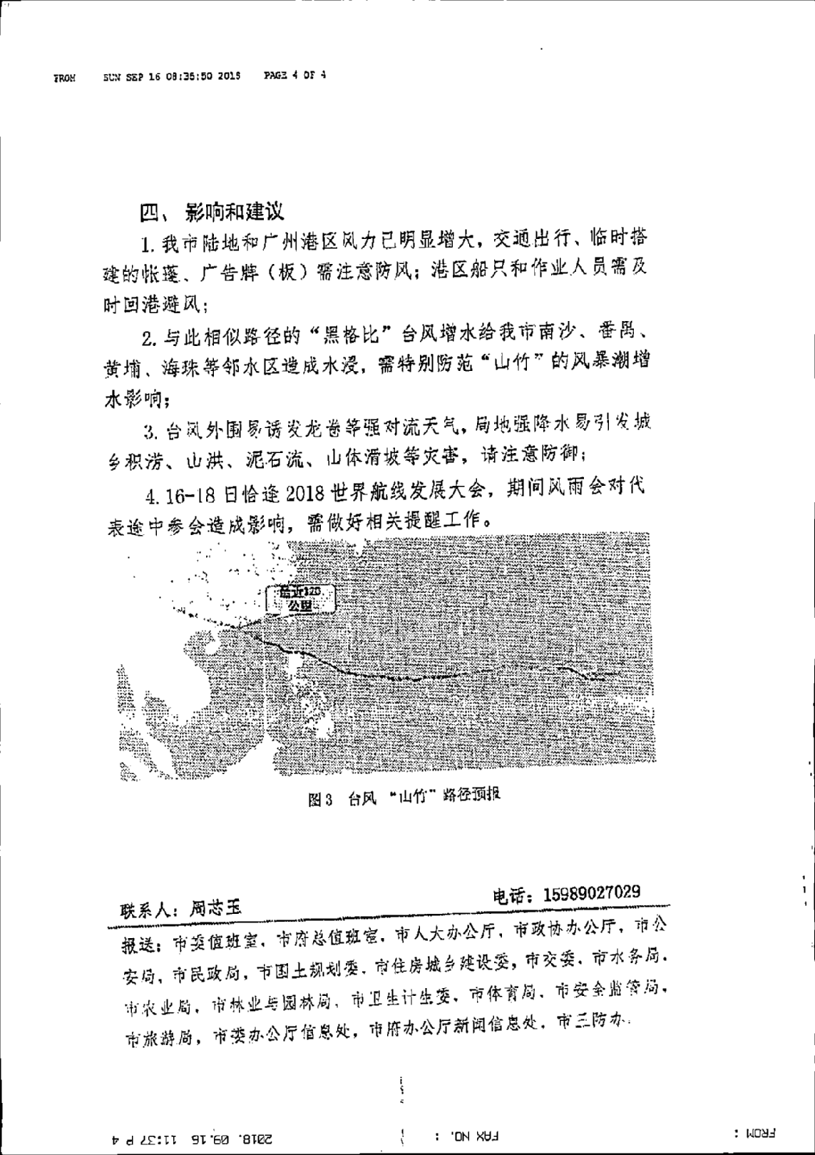 /website-webapp/ewebeditor/uploadfile/20180917102853740004