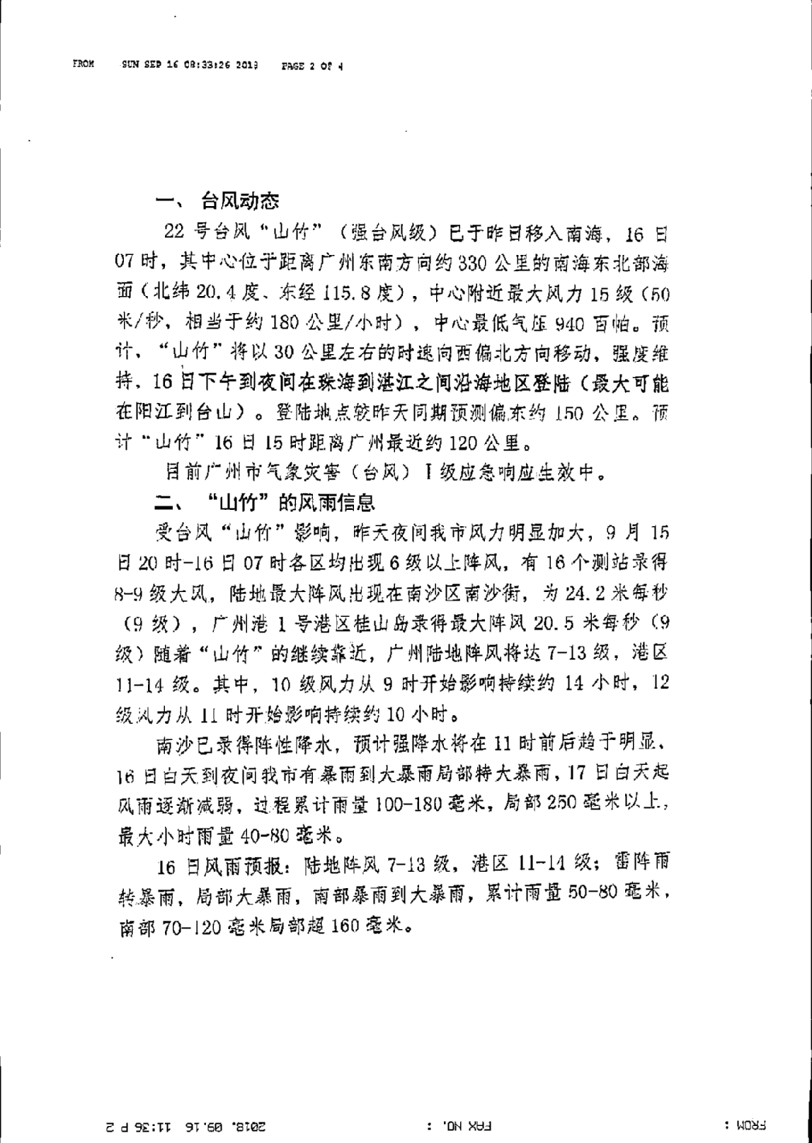 /website-webapp/ewebeditor/uploadfile/20180917102853892002