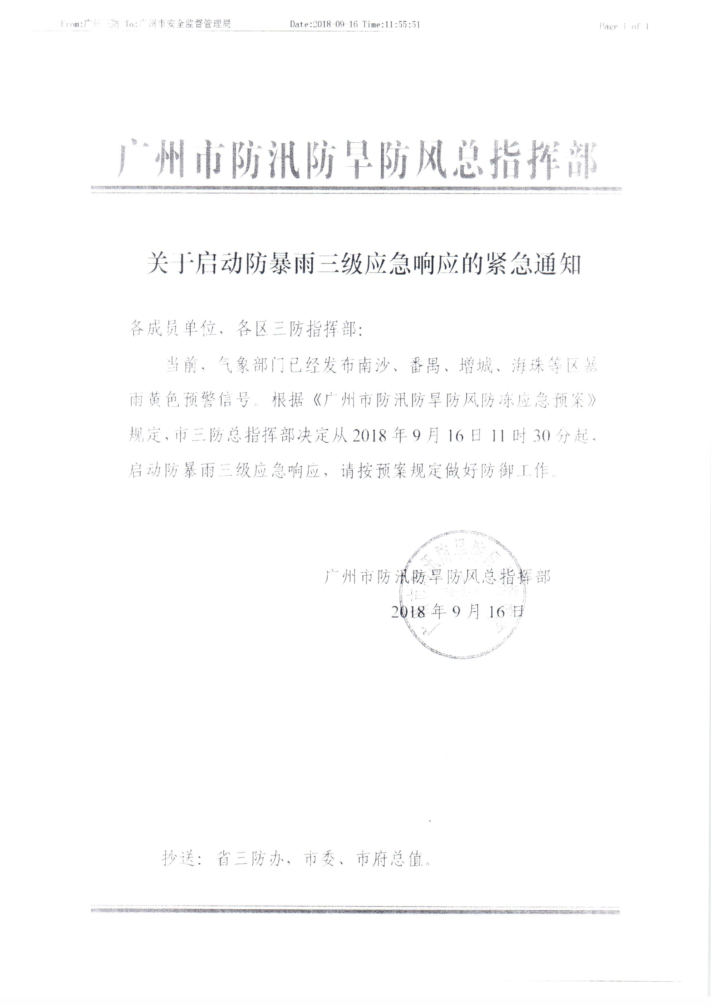 /website-webapp/ewebeditor/uploadfile/20180917101246611001