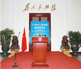 廣州市新聞發布會