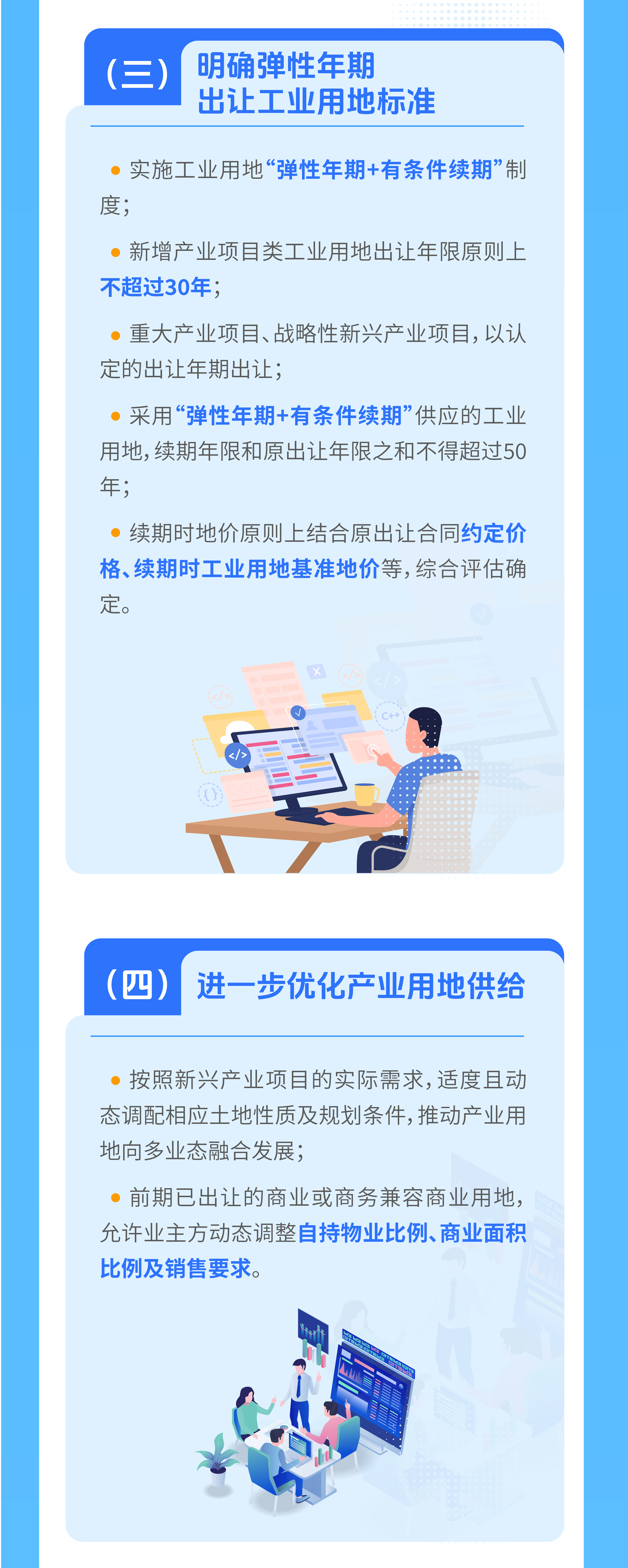 一圖讀懂-廣州市進一步促進企業投資發展的若干措施（第一批）-04.jpg