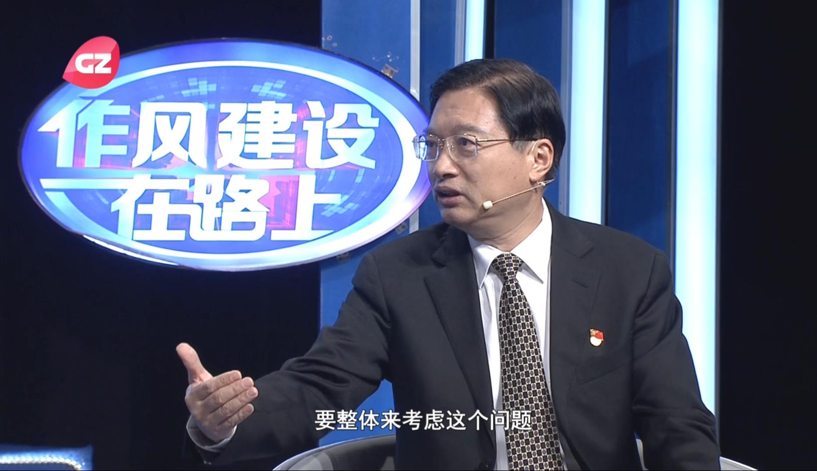 廣州市體育局做客作風建設在路上