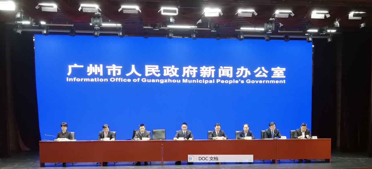 廣州技術(shù)市場(chǎng)年度榜單新聞發(fā)布會(huì)(2021年總第22場(chǎng))