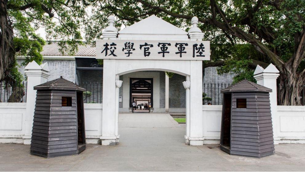 黃埔軍校舊址紀念館