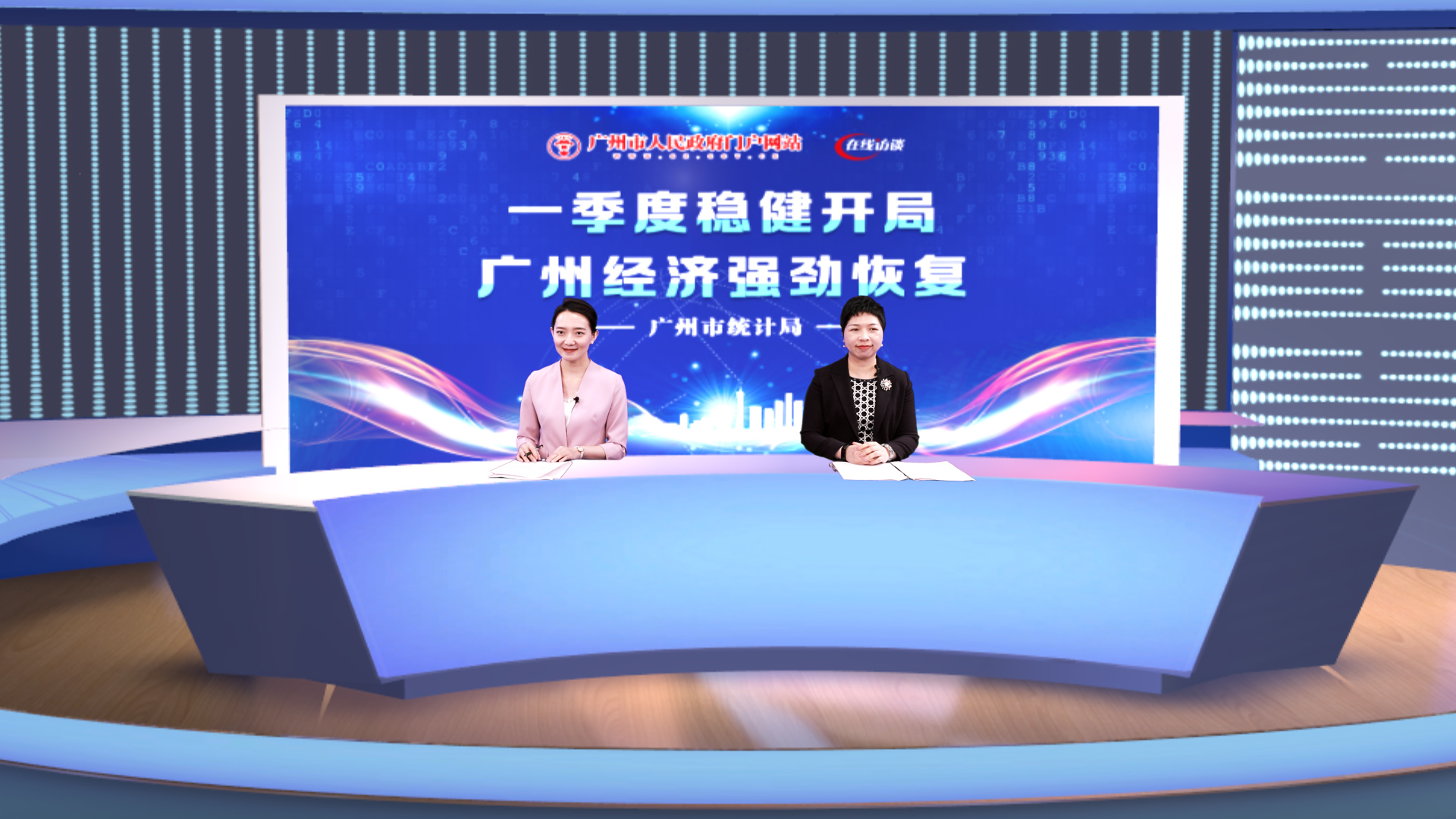 一季度穩健開局，廣州經濟強勁恢復