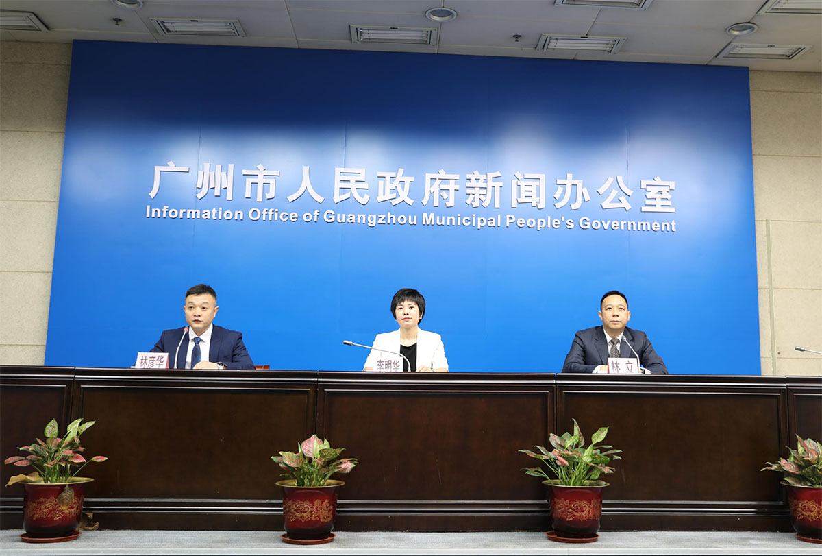 廣州市政府部門定期新聞發(fā)布會(2021年總第58場)