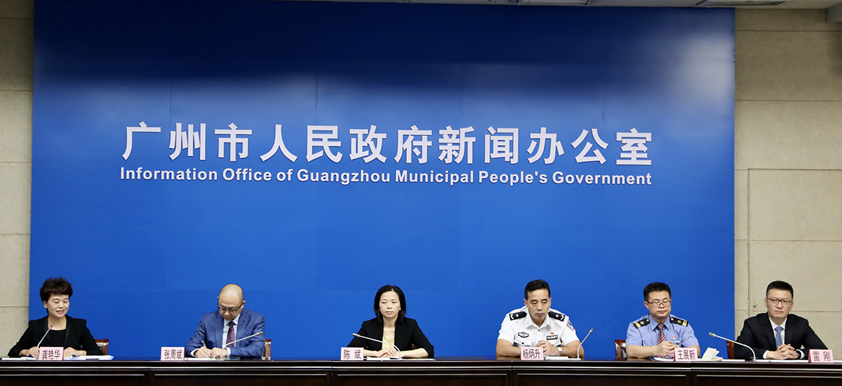 廣州市疫情防控新聞發(fā)布會(2021年總第74場)