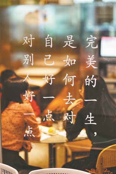 有茶樓一改過去的老派味道，張貼了時下流行的小語句。