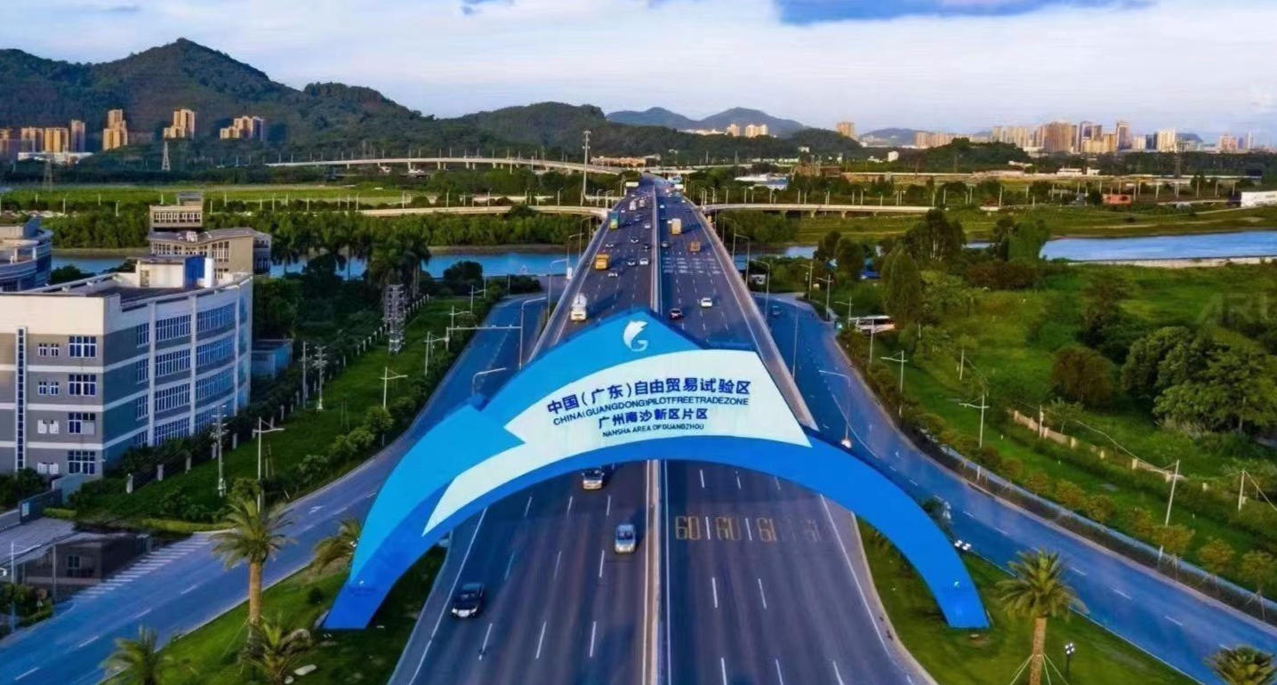 《廣州南沙深化面向世界的粵港澳全面合作總體方案》共建高水平對(duì)外開放門戶交流會(huì)舉辦