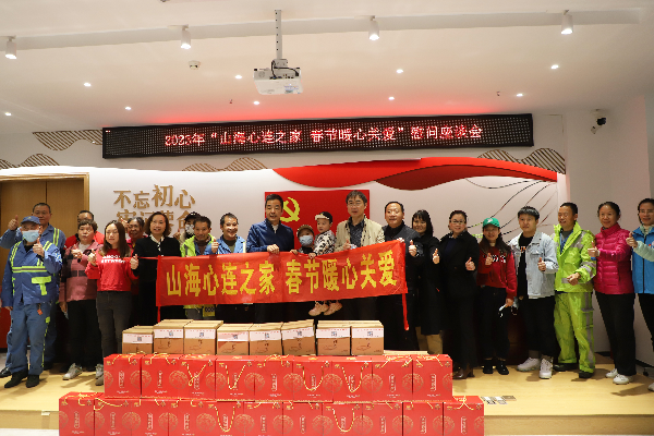 (2023年1月12日棠下街“山海心連之家”服務站舉辦2023年“山海心連之家 春節暖心關愛”慰問活動).png