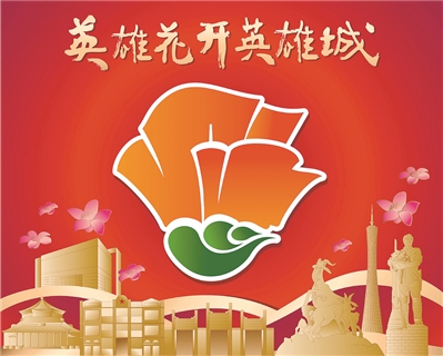 “英雄花開英雄城” 2023廣州傳承弘揚紅色文化系列活動即將啟動