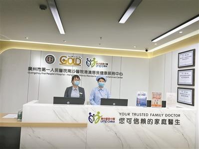 廣州市第一人民醫(yī)院南沙醫(yī)院-港澳居民健康服務中心正式啟用