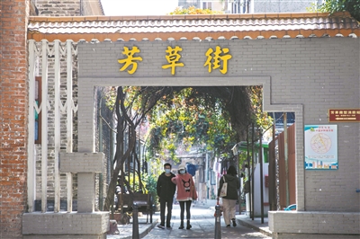 以芳草之名 傳先賢美德