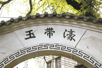 玉帶濠舊時曾是護城河