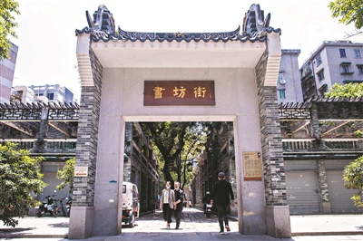 書坊街里書香飄