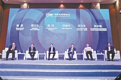 2023年大灣區(qū)科學(xué)論壇南沙科學(xué)城建設(shè)與區(qū)域協(xié)調(diào)發(fā)展分論壇舉行