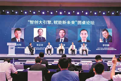 2023年大灣區科學論壇在廣州舉行