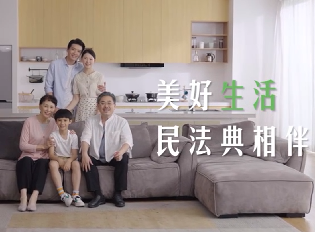 2023年民法典宣傳片