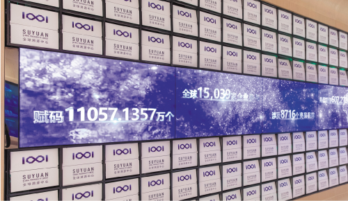 南沙全球溯源體系：目前全球累計已有15039家企業(yè)參與溯源