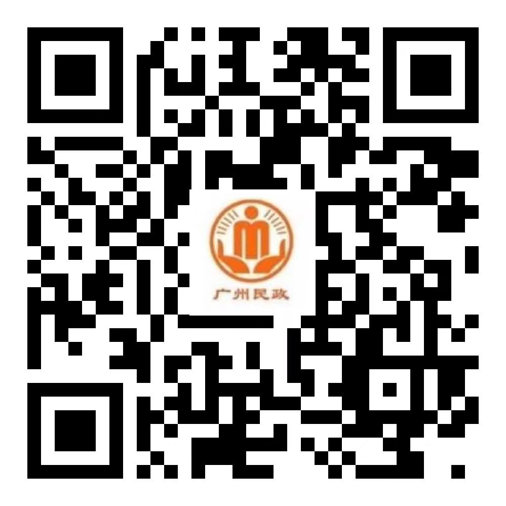 廣州民政二維碼