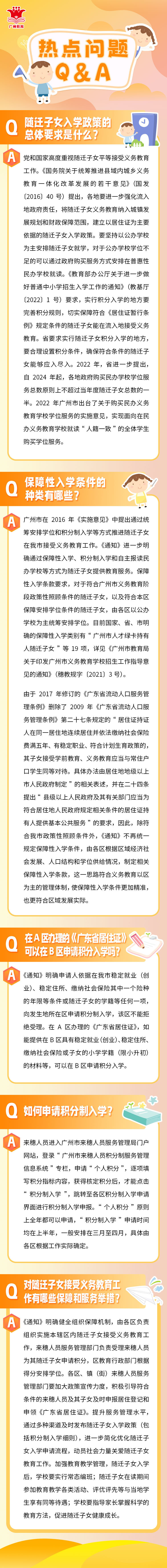 熱點(diǎn)問(wèn)題 .jpg