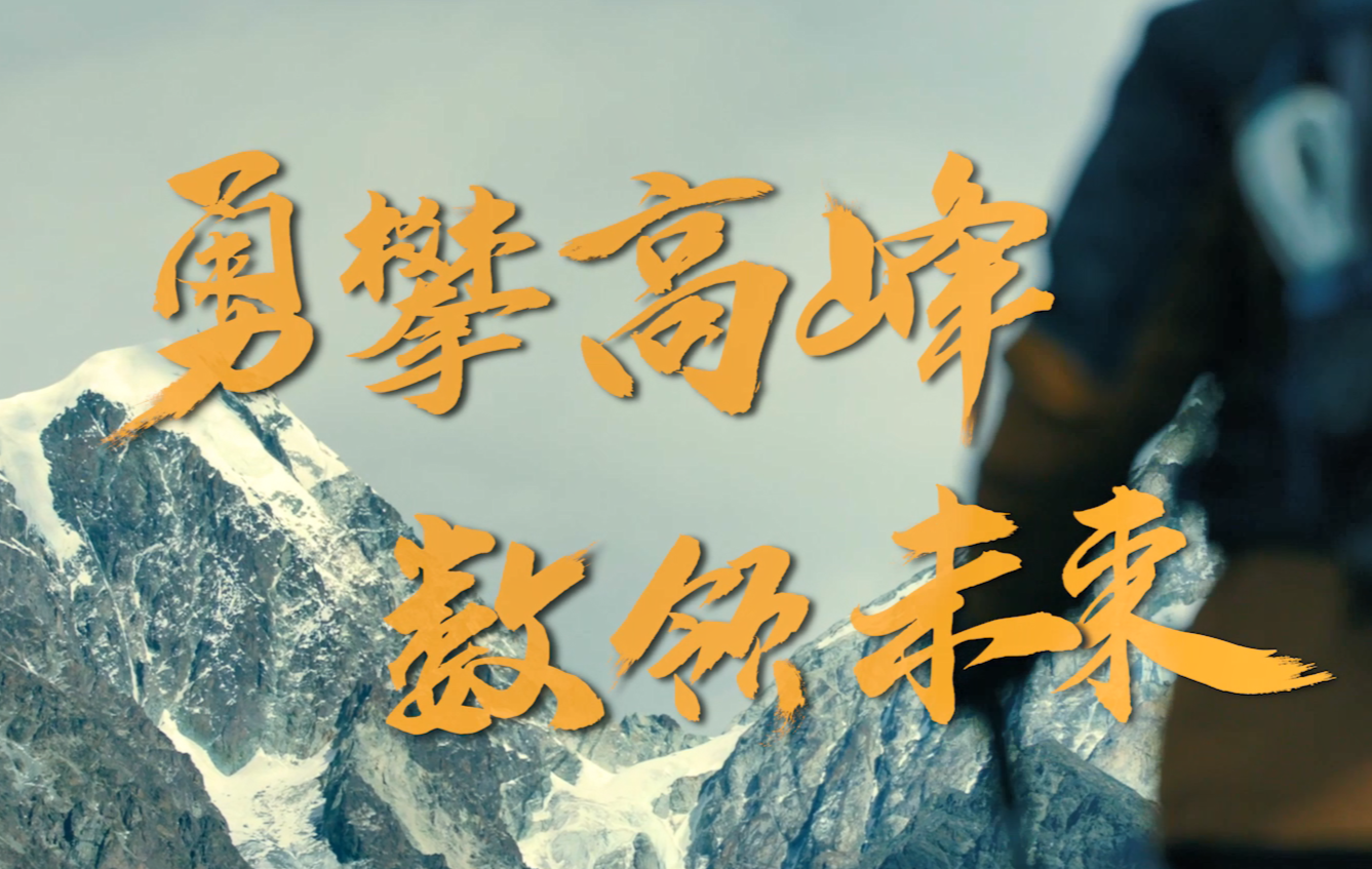 千年的城，奔向數據的海