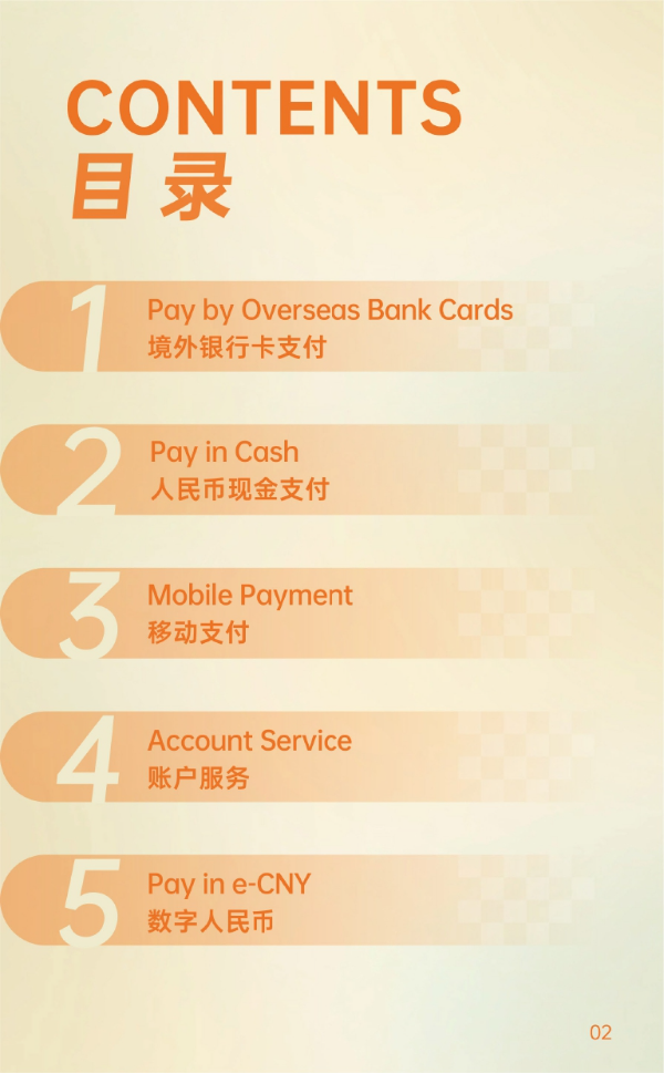 Payment Service Handbook For Overseas Visitors To Guangzhou_pages-to-jpg-0003.jpg