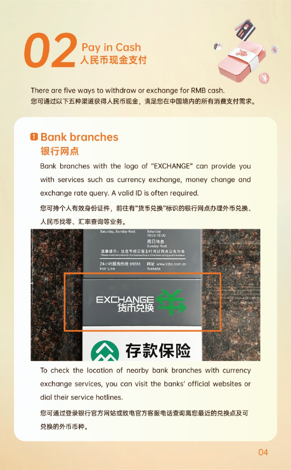Payment Service Handbook For Overseas Visitors To Guangzhou_pages-to-jpg-0005.jpg