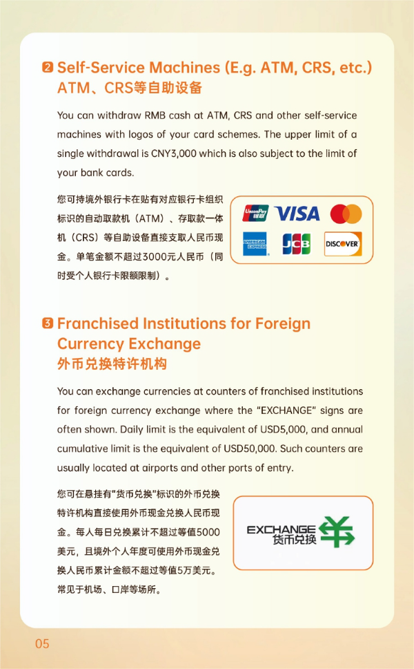 Payment Service Handbook For Overseas Visitors To Guangzhou_pages-to-jpg-0006.jpg