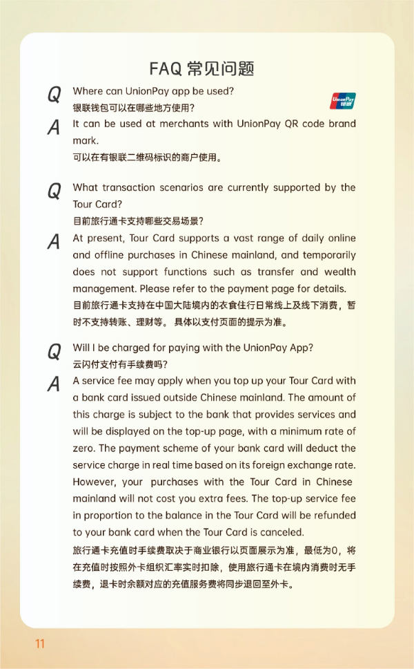 Payment Service Handbook For Overseas Visitors To Guangzhou_pages-to-jpg-0012.jpg