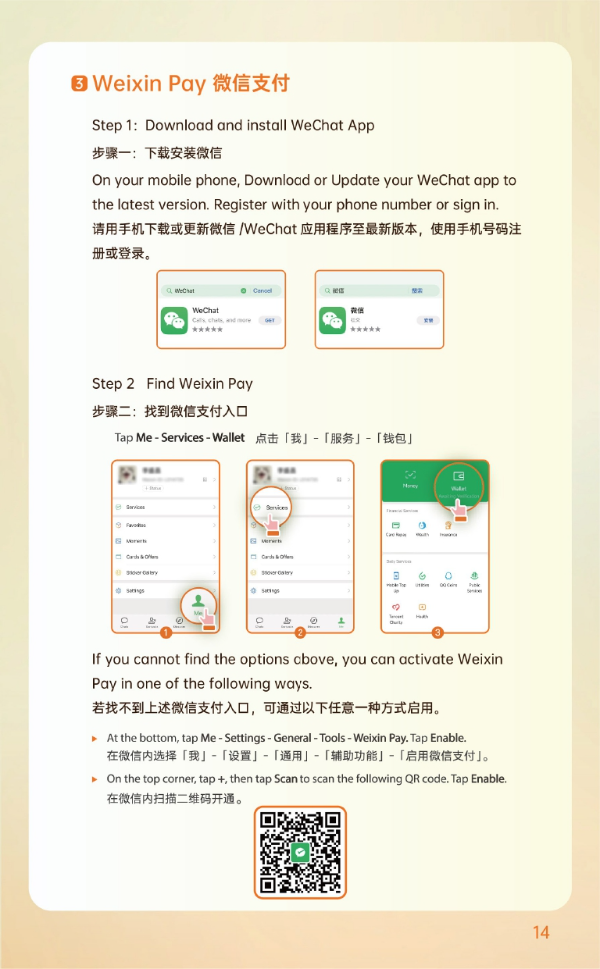 Payment Service Handbook For Overseas Visitors To Guangzhou_pages-to-jpg-0015.jpg
