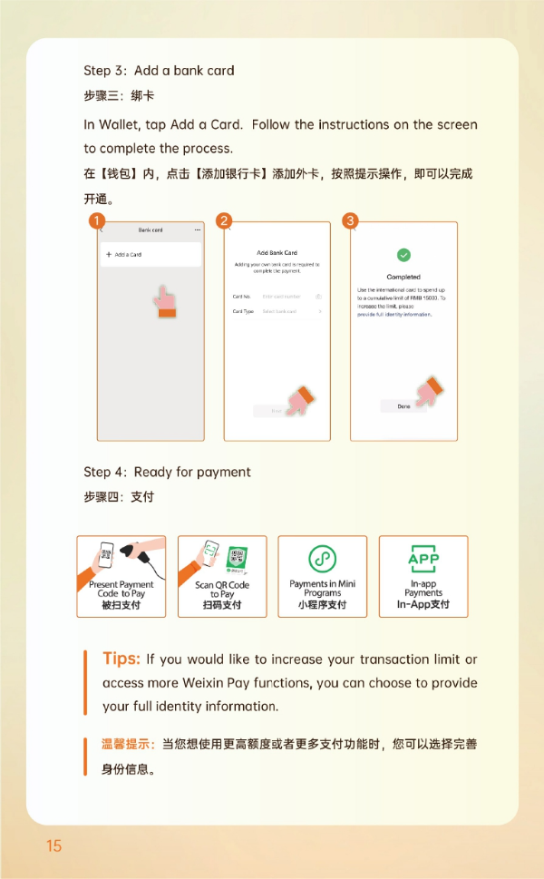 Payment Service Handbook For Overseas Visitors To Guangzhou_pages-to-jpg-0016.jpg