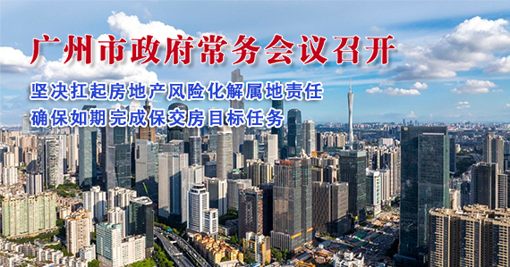 【一圖讀懂】一圖讀懂16屆76次市政府常務會議