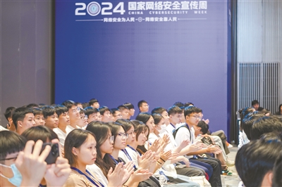國家網(wǎng)絡安全宣傳周網(wǎng)絡安全創(chuàng)新創(chuàng)業(yè)投資專場活動舉辦