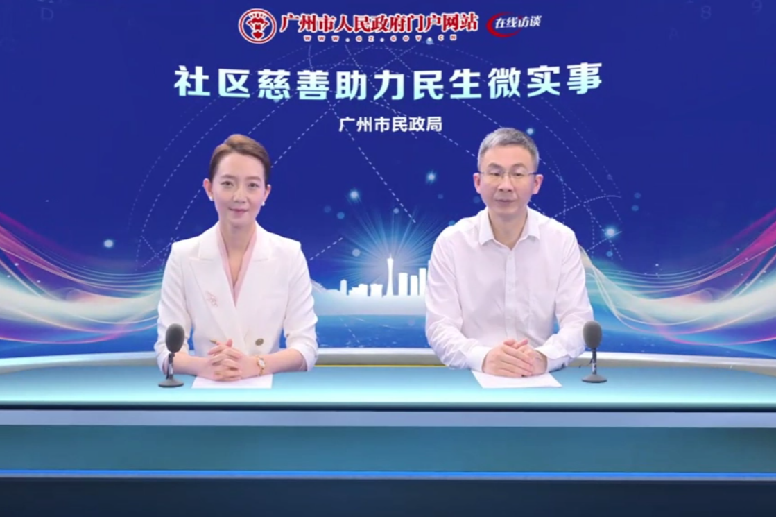 社區(qū)慈善助力民生微實(shí)事