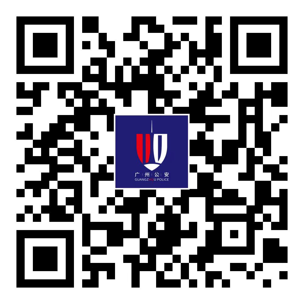平安廣州二維碼