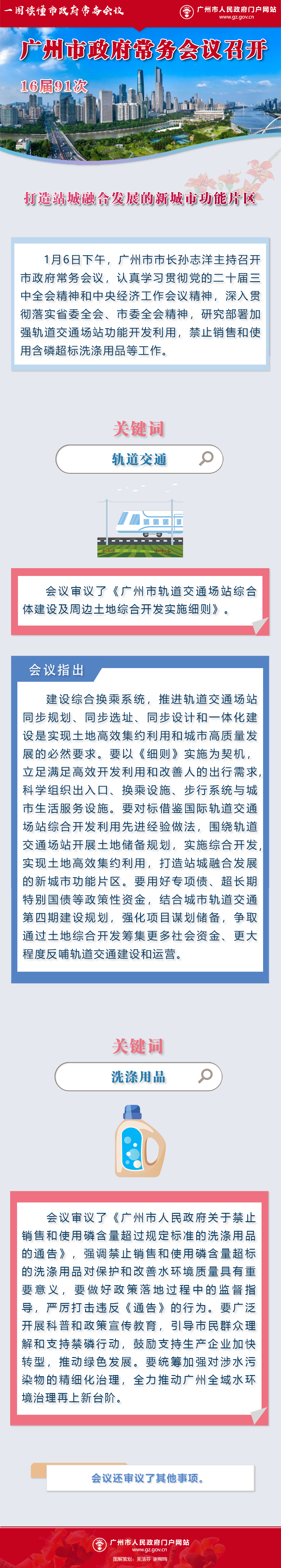 會(huì)議圖解2.png