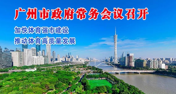 【一圖讀懂】一圖讀懂16屆102次市政府常務(wù)會議