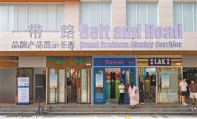 全國首個專業市場“一帶一路”貿易綜合服務平臺在穗啟動