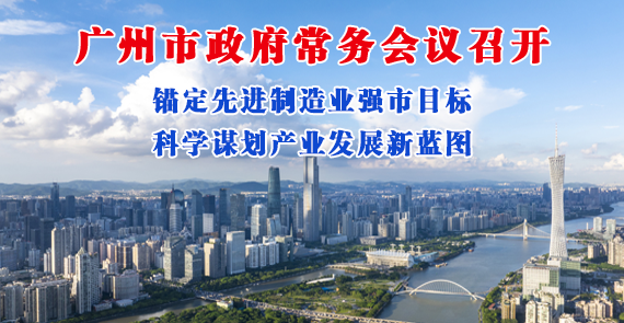 【一圖讀懂】一圖讀懂16屆109次市政府常務會議