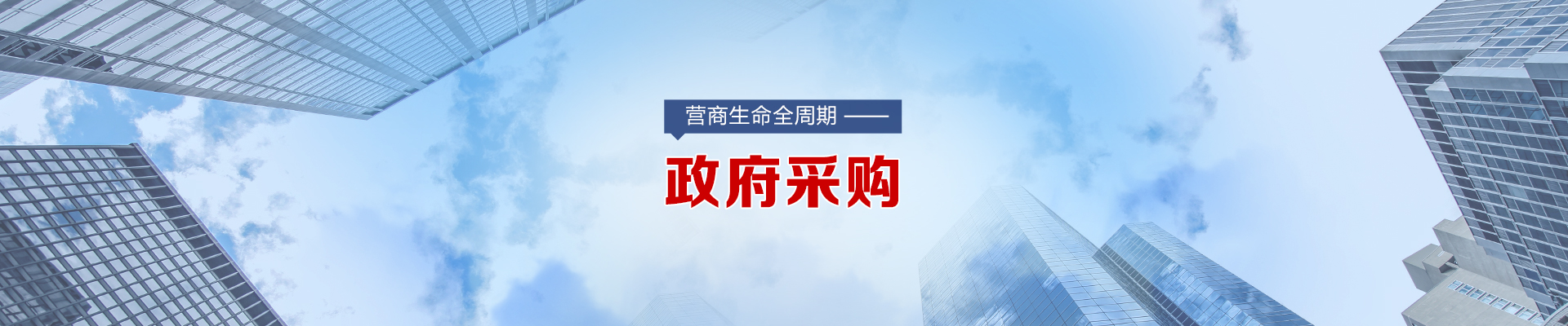 營(yíng)商環(huán)境